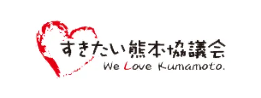 すきたい熊本協議会